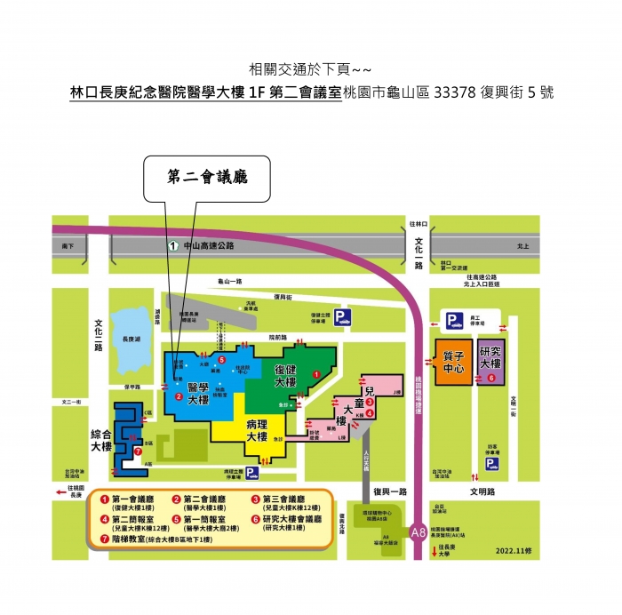 1140615_林口長庚_中醫家庭暨社區醫學科教學實務訓練課程_頁面_2 1140615_林口長庚_中醫家庭暨社區醫學科教學實務訓練課程_頁面_2