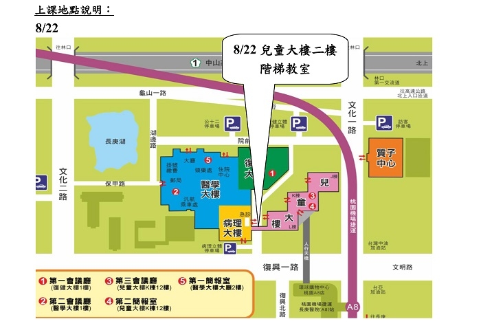 109年中醫實務訓練課程議程-0713_頁面_3 109年中醫實務訓練課程議程-0713_頁面_3