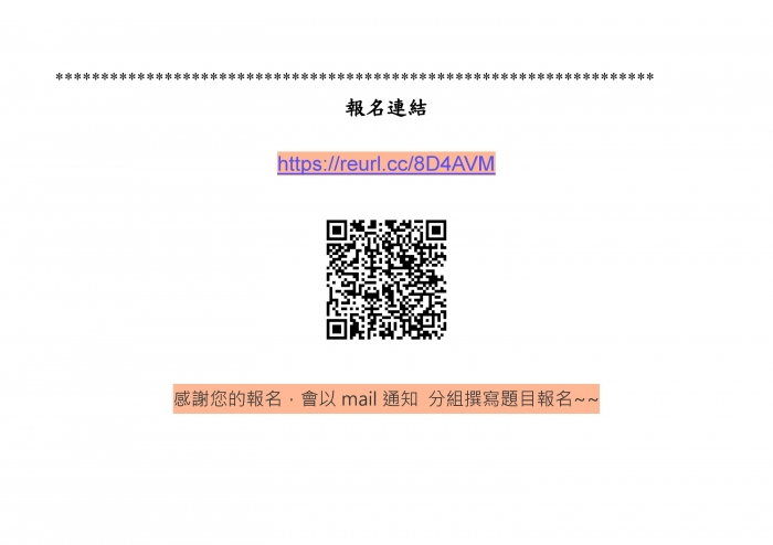 1140525_林口長庚_中醫考官培訓課程_頁面_2 1140525_林口長庚_中醫考官培訓課程_頁面_2